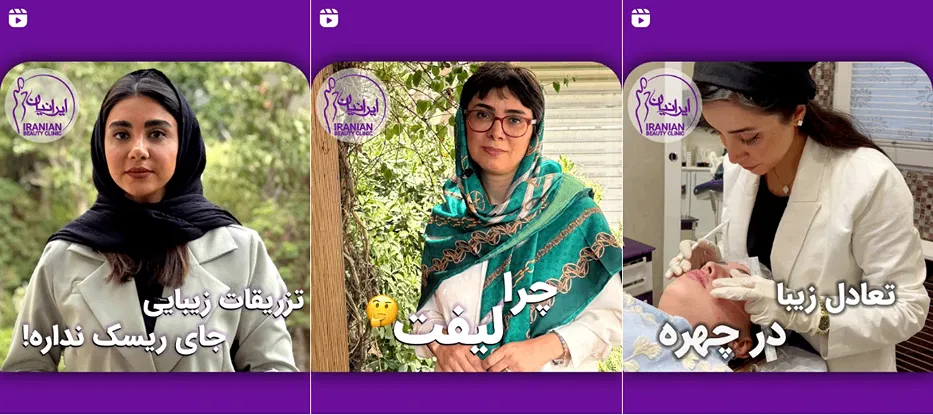 نمونه کار یکی از بهرتین مرکز لیزر در تهران را مشاهده میفرمایید.