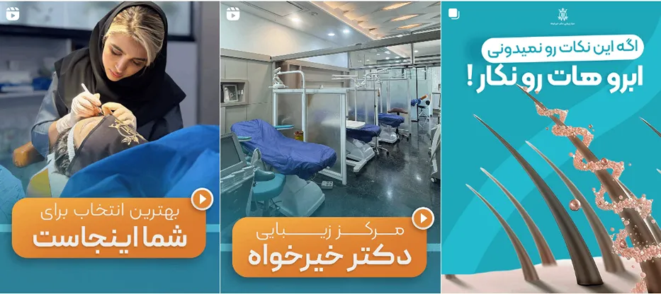 نمونه کار یکی از بروزترین کلینیک زیبایی کاشان را در اینجا مشاهده میفرمایید.