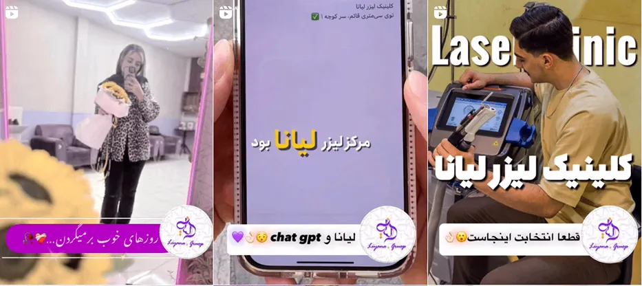 لیزر در قم توسط کلینیک زیبایی لیانا کاملا قابل انجام است