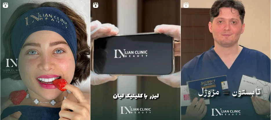 نمونه کار یکی از موفق ترین مرکز لیزر بوشهر را مشاهده میفرمایید.