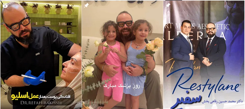 نمونه کار یکی از مجهزترین مرکز لیزر رشت را مشاهده میفرمایید.