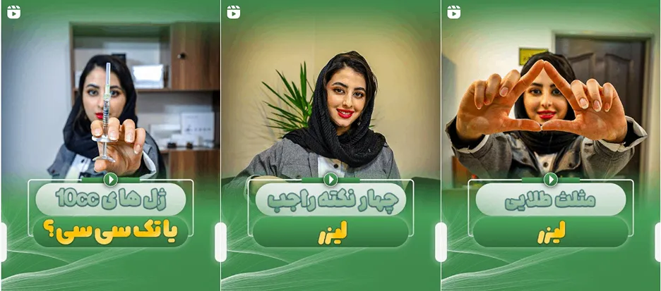 کلینیک زیبایی ماهور از بزرگترین مراکز لیزر در اراک است