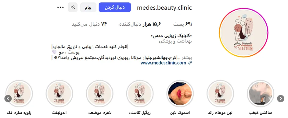 تضویر یکی از بهترین مرکز لیزر کرج را مشاهده میفرمایید.