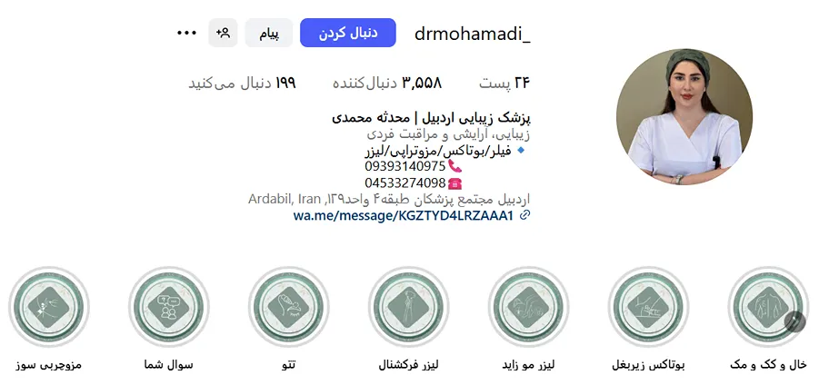 کلینیک دکتر مجمدی از مجهزترین مرکز لیزر در اردبیل است