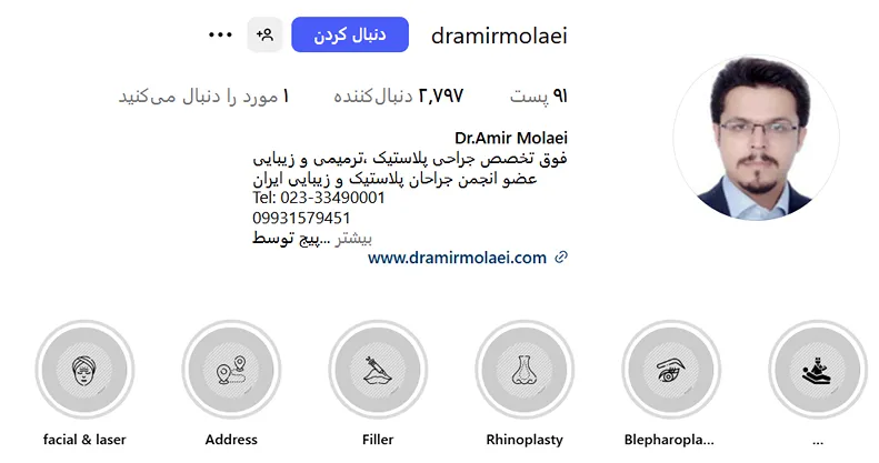 دکتر مولایی از بهترین دارنده کلینیک زیبایی در سمنان است