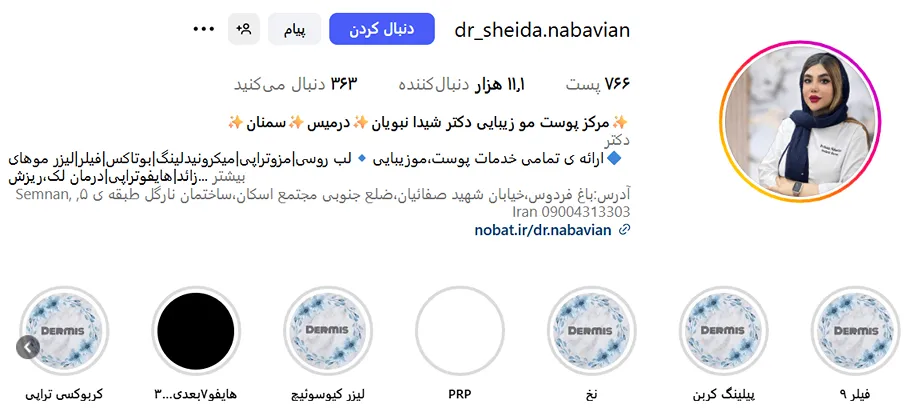 کلینیک زیبایی دکتر شیدا نبویان از مدرنترین کلینیک زیبایی در سمنان است