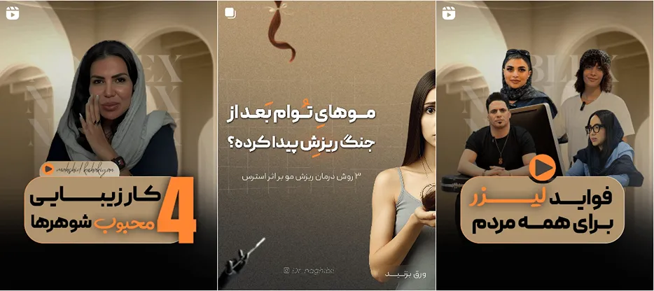 نمونه کار یکی از بهترین کلینیک لیزر در اصفهان را مشاهده میفرمایید.