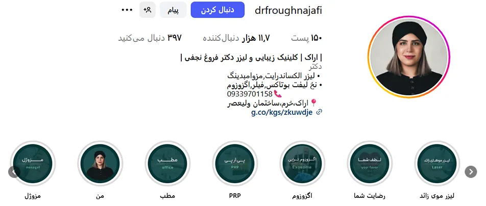 دکتر نجفی دارنده یکی از مجهزترین مراکز لیزر در اراک است