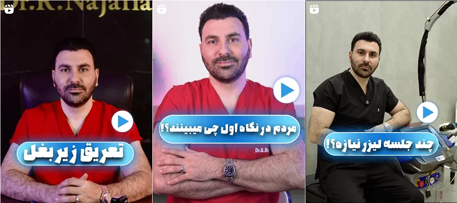 نمونه کار یکی از باابقه ترین دکترین کلینیک زیبایی ایام را مشاهده میفرمایید.