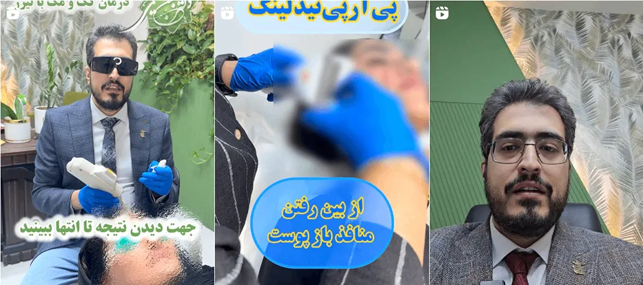 نمونه کار دکتر نسیمی را در این تصویر میتوانید مشاهده بفرمایید.