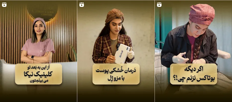 نمونه کار یکی از مدرن ترین کلینیک زیبایی شهرکرد را در اینجا مشاهده میفرمایید.