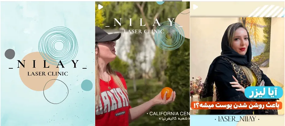 نمونه کار یکی از بهترین کلینیک لیزر اهواز را مشاهده میفرمایید.
