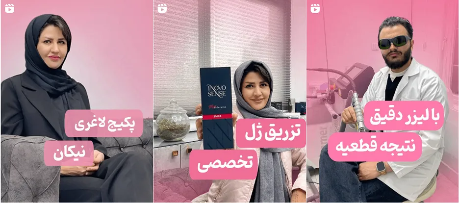 تصویر یکی از بهترین مراکز لیزر قم را مشاهده میفرمایید.