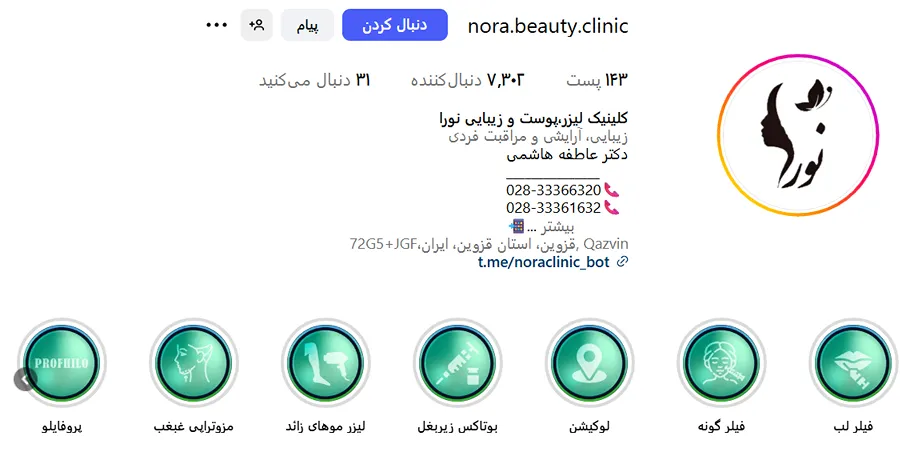 لیزر در قزوین در کلینیک نورا کاملا قابل انجام است