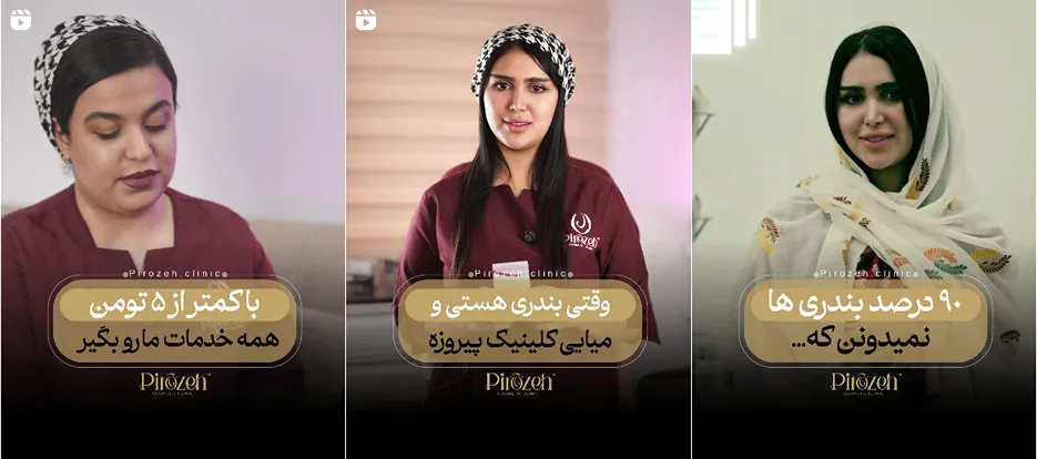 نمونه کار یکی از بهترین کلینیک زیبایی بندرعباس را مشاهده میفرمایید.