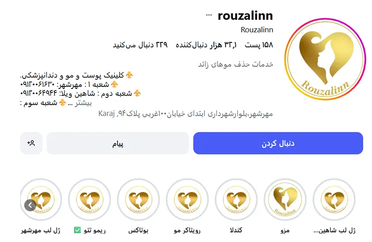 بهترین مرکز لزر کرج را میتوانید در این تصویر مشاهده بفرمایید.