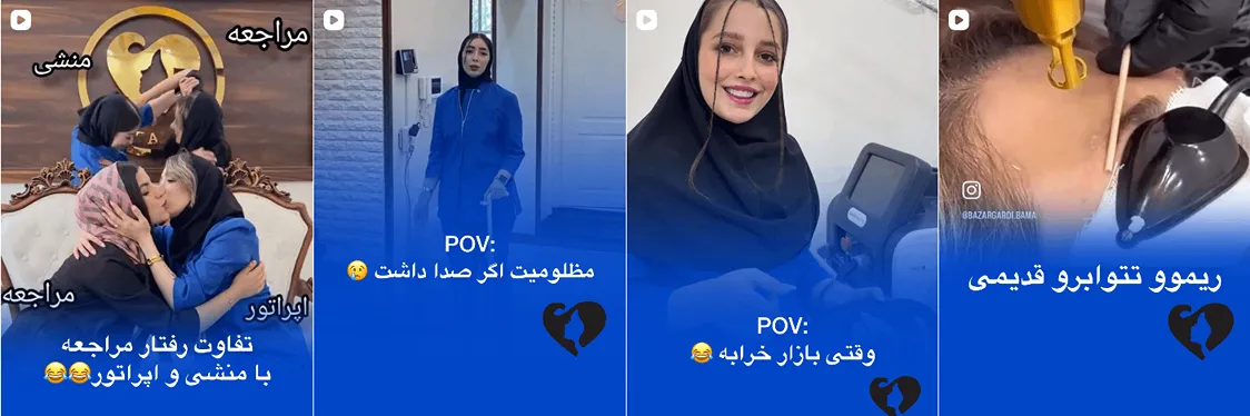 لیر کرج در کلینیک رزالین کاملا قابل انجام است