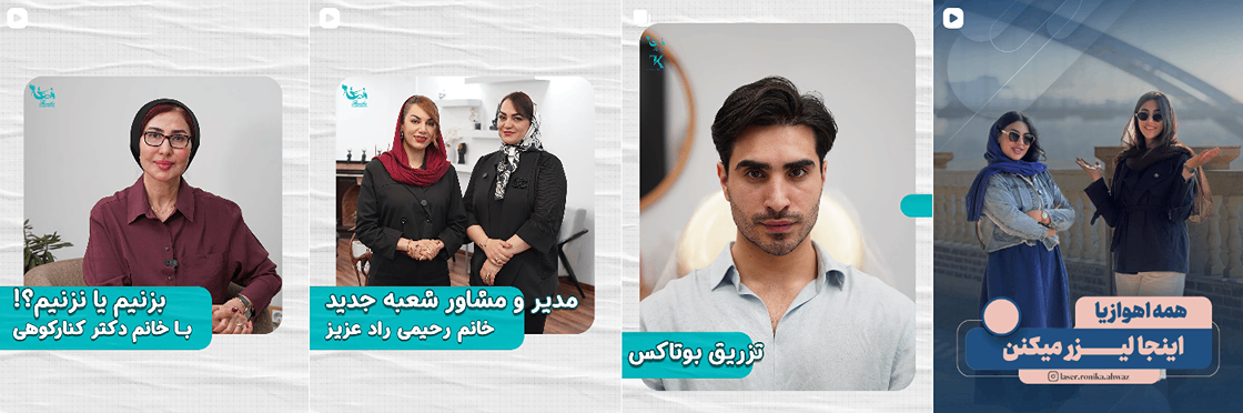 نمونه کار یکی از بهترین مرکز لیزر اهواز را مشاهده میفرمایید.