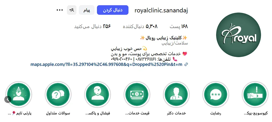 کلینیک زویال یکی دیگر از بروزترین کلینیک زیبایی سنندج است