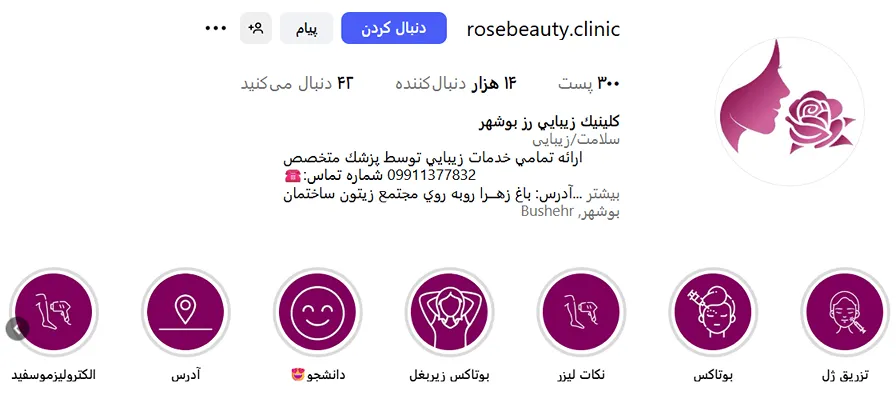 لیزر بوشهر در کلینیک رز کاملا قابل انجام است