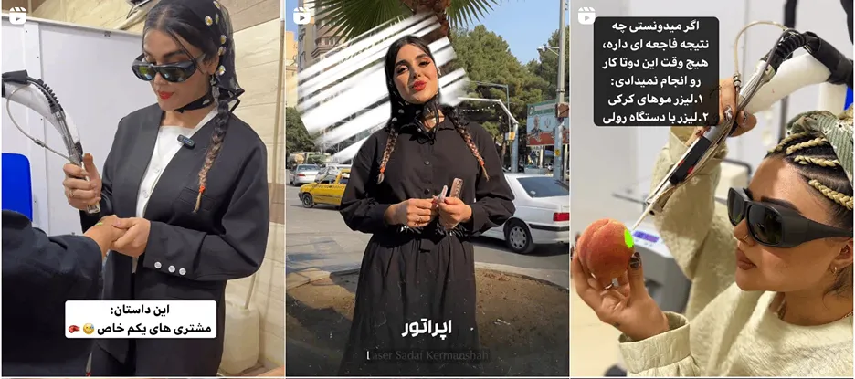نمونه کار یکی از مجهزترین کلینیک لیزر در کرمانشاه را مشاهده میفرمایید.