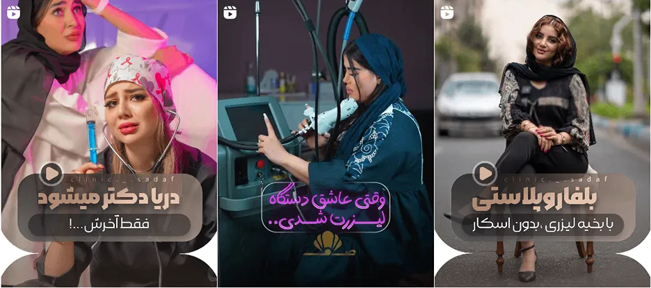 نمونه کار یکیدیگر از بهترین کلینیک لیزر تبریز را مشاهده میفرمایید.