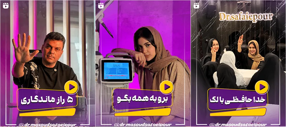 نمونه کار یکی از مجهزترین مرکز لیزر در قم را مشاهده میفرمایید.