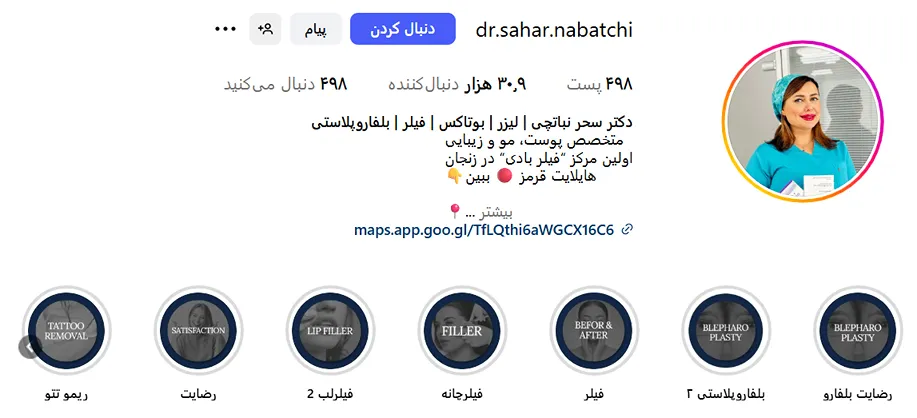 دکتر نباتچی از بهترین دارنده های کلینیک زیبایی در زنجان است