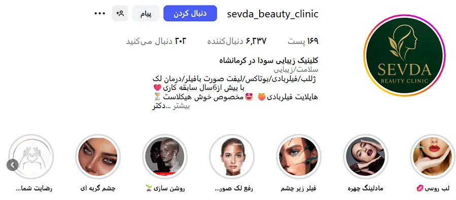 کلینیک زیبایی سودا یکی از بهترین مرکز لیزر کرمانشاه است