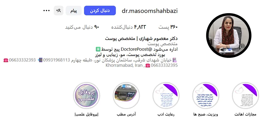 دکتر شهبازی از بهترین دارنده های کلینیک زیبایی خرم آباد است