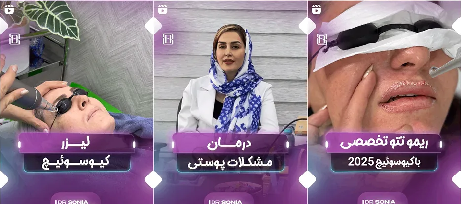 نمونه کار کلینیک شهسواری را در این قسمت میتوانید مشاهده بفرمایید.