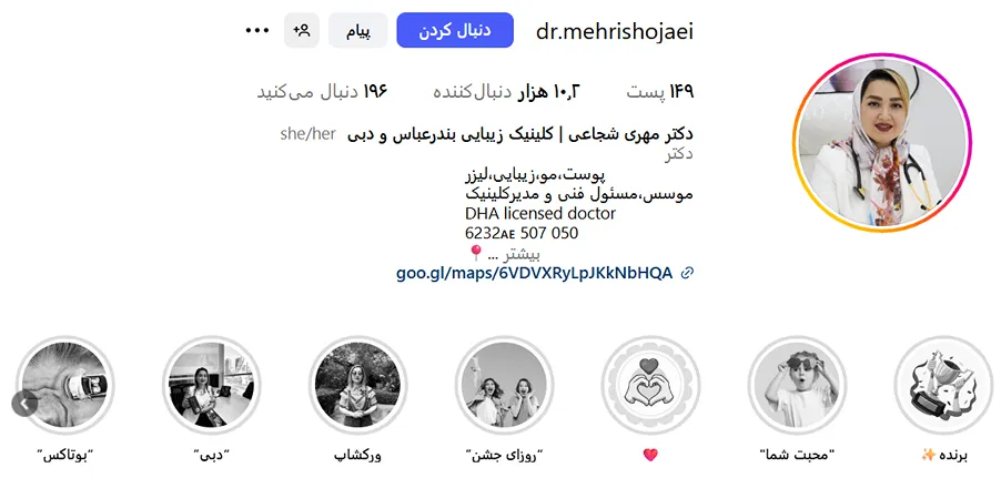 دکتر شجاعی از بهترین دارنده های کلینیک زیبایی بندرعباس است