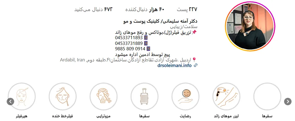 دکتر سلیمانی از بهترین دارنده های کلینیک لیزر در اردبیل است