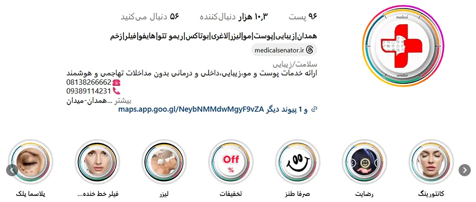 لیزر همدان درک لینیک زیبایی سناتور کاملا قابل انجام است