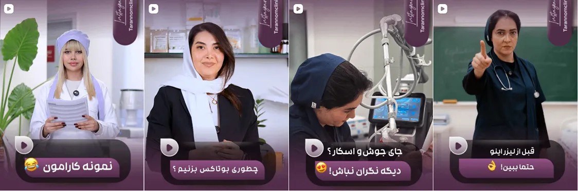 کلینیک ترنم از بهترین کلینیک لیزر تهران است