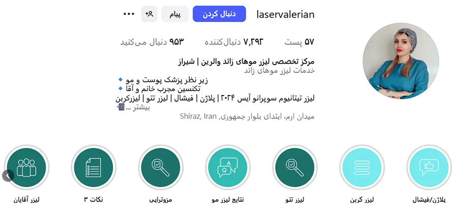 لیزر شیراز در مرکز تخصصی لیزر والرین کاملا قابل انجام است