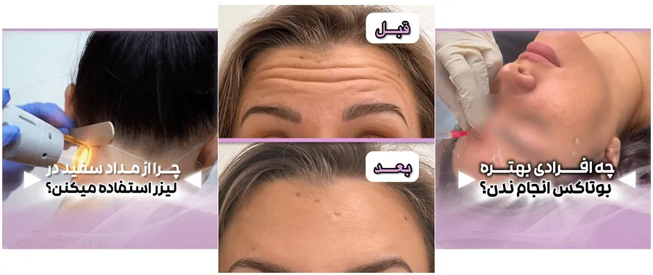 نمونه کار یکی از مدرن ترین مراکز لیزر در همدان را مشاهده میفرمایید.