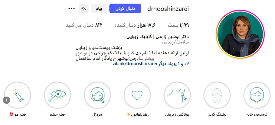 دکتر زارعی از بهترین دارنده های کلینیک لیزر در بوشهر است