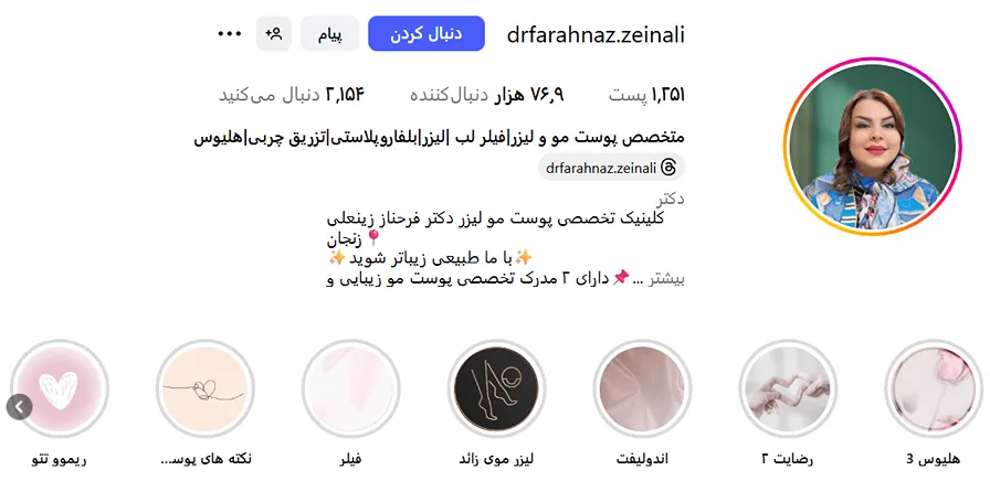 دکتر زینعلی از بهترین دکتر کلینیک زیبایی در زنجان است