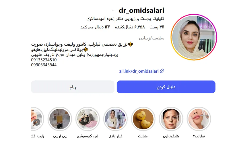 بهترین کلینیک و مرکز پاکسازی پوست در یزد(فیشیال)+ 1404