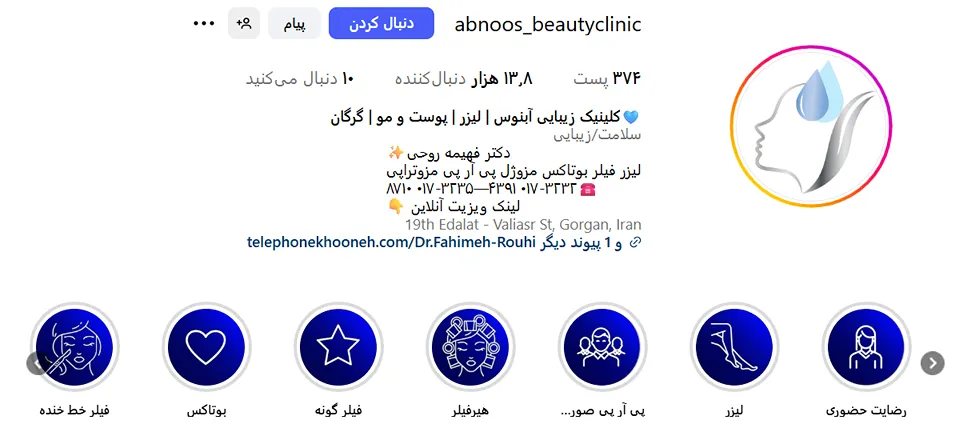 لیزر در گرگان در کلینیک زیبایی آبنوس کاملا قابل انجام است