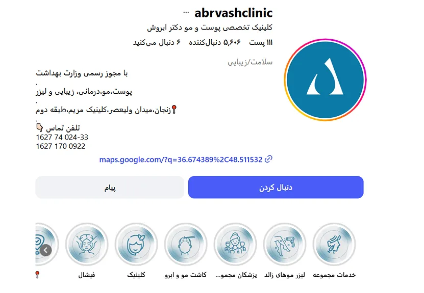 بهترین کلینیک و مرکز پاکسازی پوست در زنجان(فیشیال)+ 1404