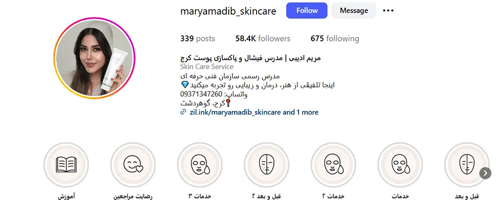 فیشیال در کرج توسط مریم ادیب انجام میشود