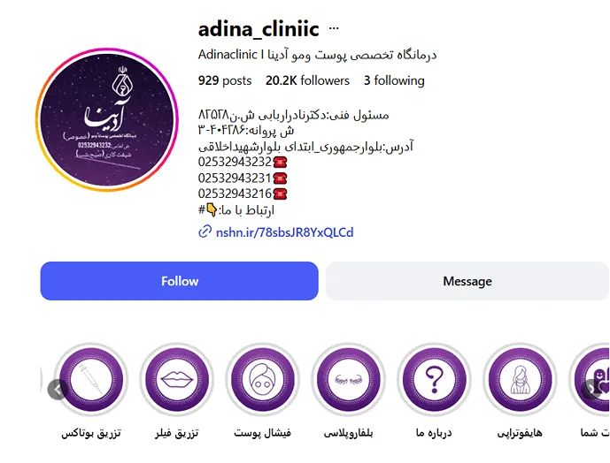 بهترین کلینیک و مرکز پاکسازی پوست در قم (فیشیال)+ 1404