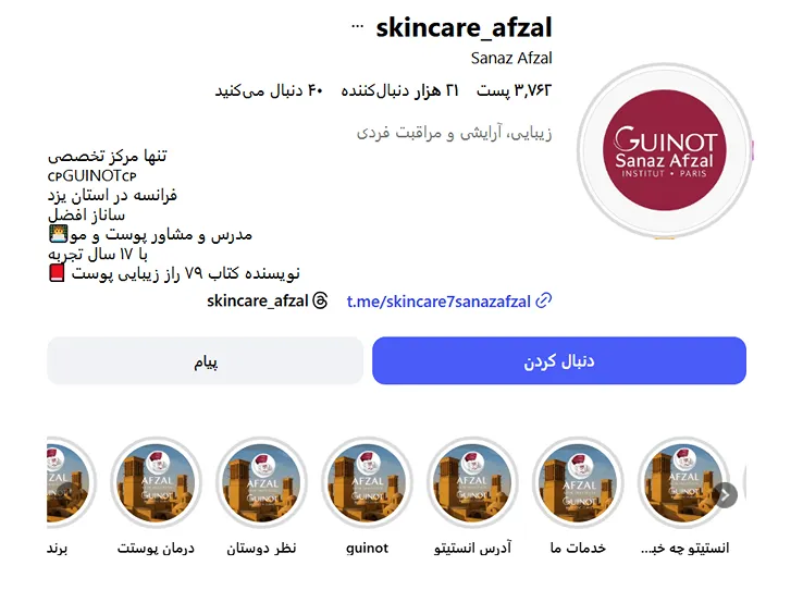 بهترین کلینیک و مرکز پاکسازی پوست در یزد(فیشیال)+ 1404