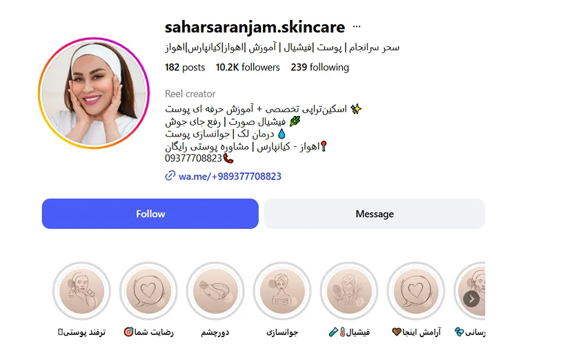 بهترین کلینیک و مرکز پاکسازی پوست در اهواز (فیشیال)+ 1404