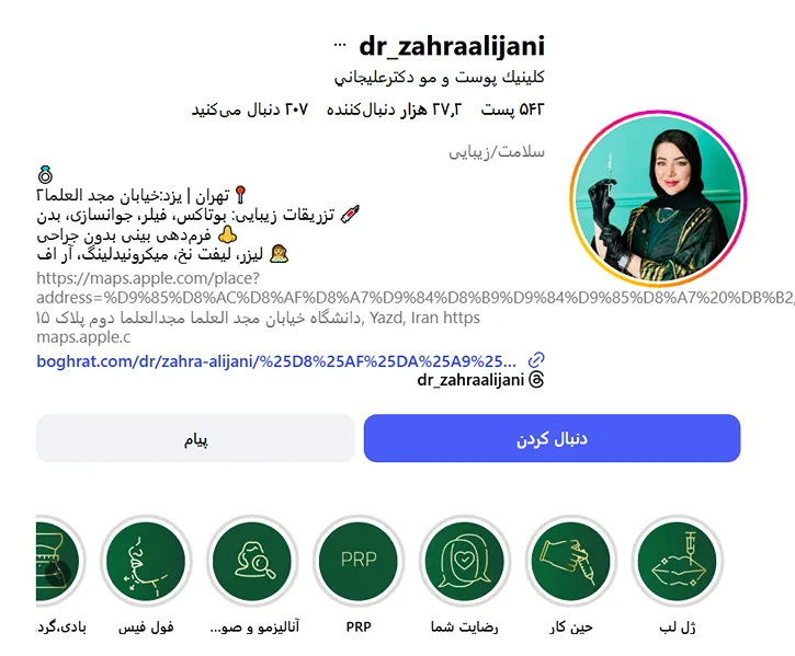 بهترین کلینیک و مرکز پاکسازی پوست در یزد(فیشیال)+ 1404