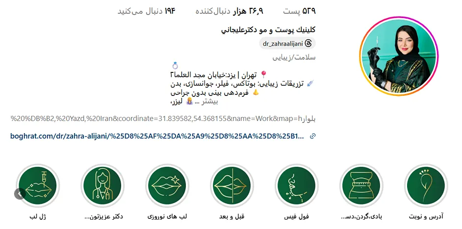دکتر علیجانی از بهترین دارند های مرکز لیزر یزد است