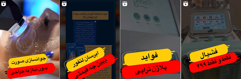 بهترین کلینیک و مرکز پاکسازی پوست در گرگان(فیشیال)+ 1404
