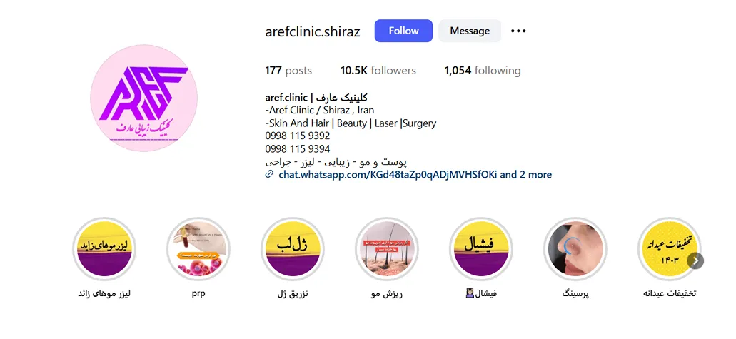 بهترین کلینیک و مرکز پاکسازی پوست در شیراز(فیشیال)+ 1404